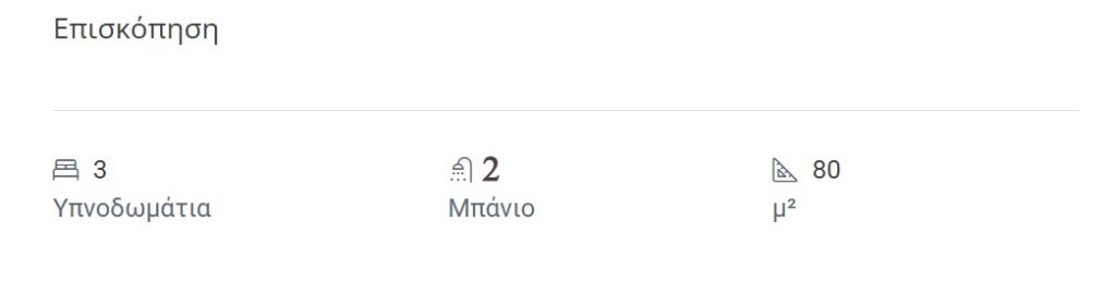 Προκατ σπιτια 80τμ 25000