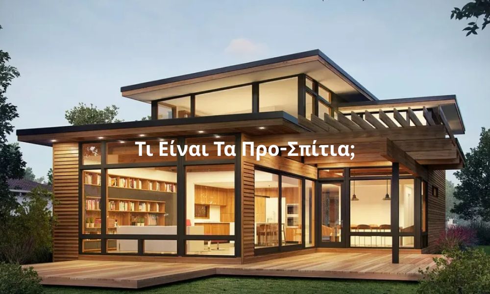 Τι Είναι Τα Προ-Σπίτια;