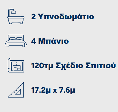 αρχιτεκτονικα σχεδια σπιτιων 120τμ