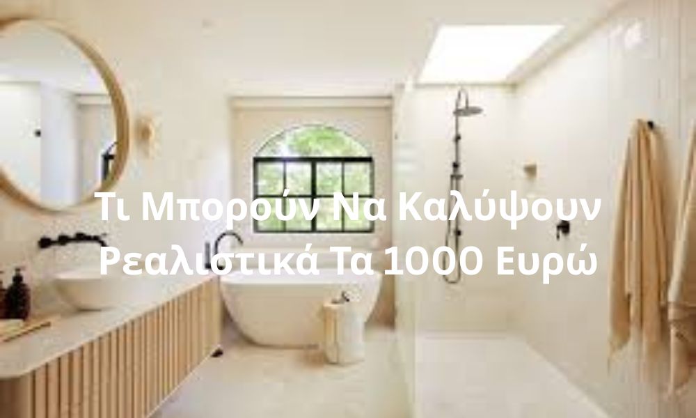 Τι Μπορούν Να Καλύψουν Ρεαλιστικά Τα 1000 Ευρώ;