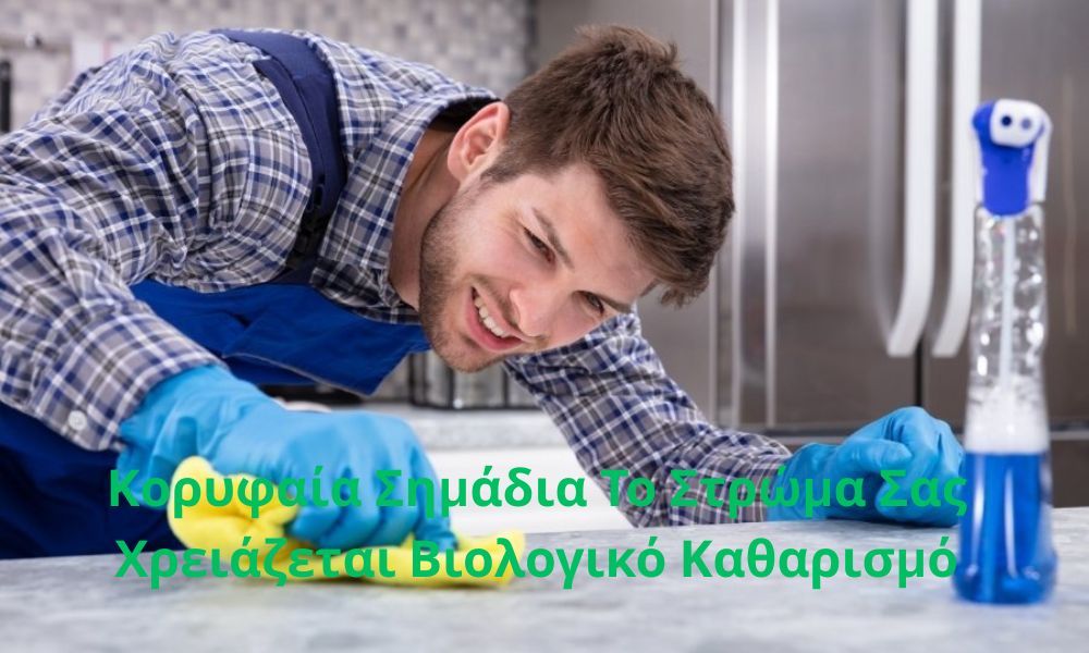 Κορυφαία Σημάδια Το Στρώμα Σας Χρειάζεται Βιολογικό Καθαρισμό