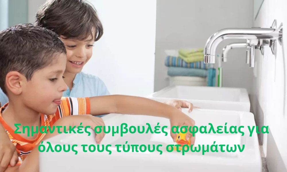 Σημαντικές συμβουλές ασφαλείας για όλους τους τύπους στρωμάτων