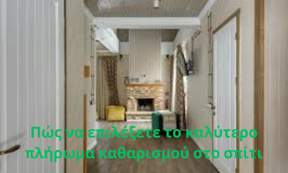 Πώς να επιλέξετε το καλύτερο πλήρωμα καθαρισμού στο σπίτι