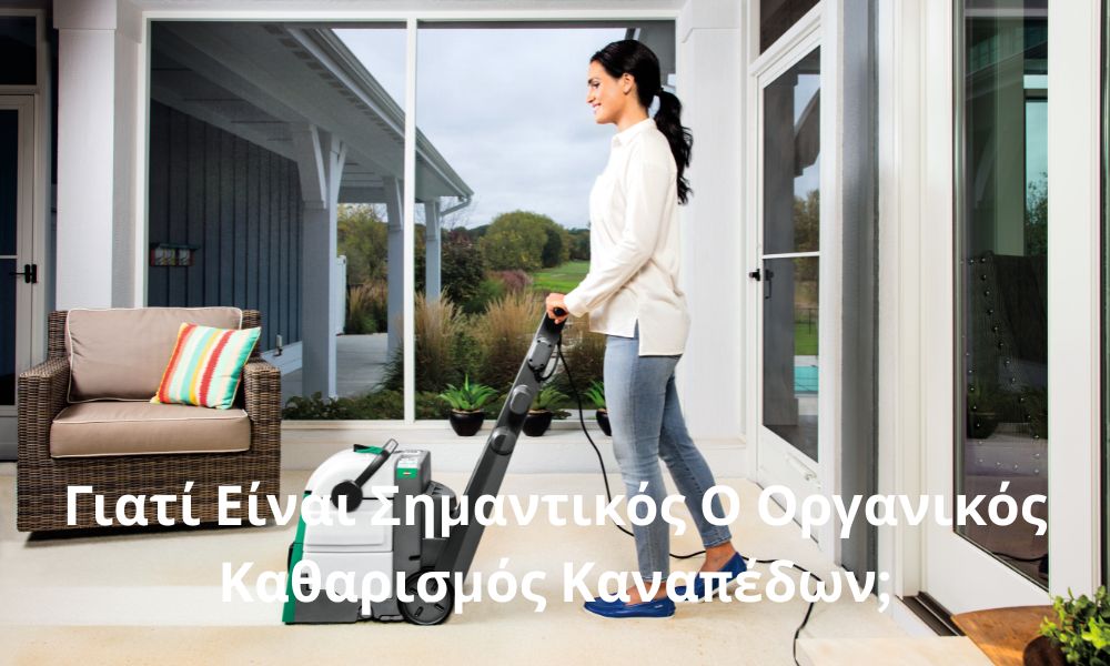 Γιατί Είναι Σημαντικός Ο Οργανικός Καθαρισμός Καναπέδων;