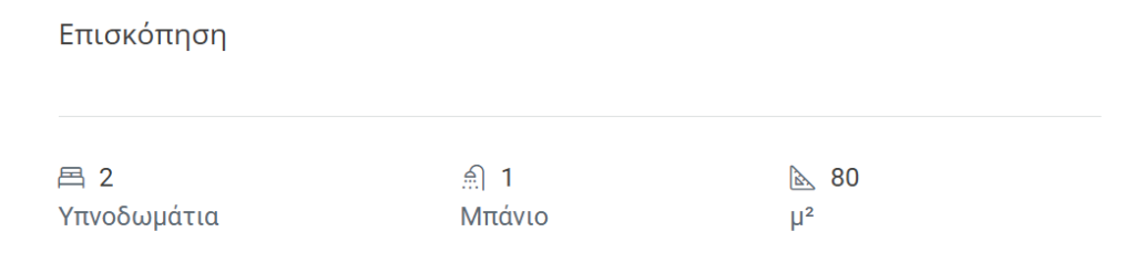 Προκατ σπιτια 80τμ 25000