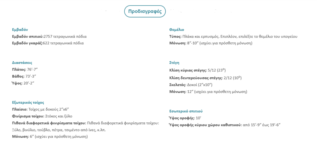 Αρχιτεκτονικα σχεδια σπιτιων σε σχημα γ