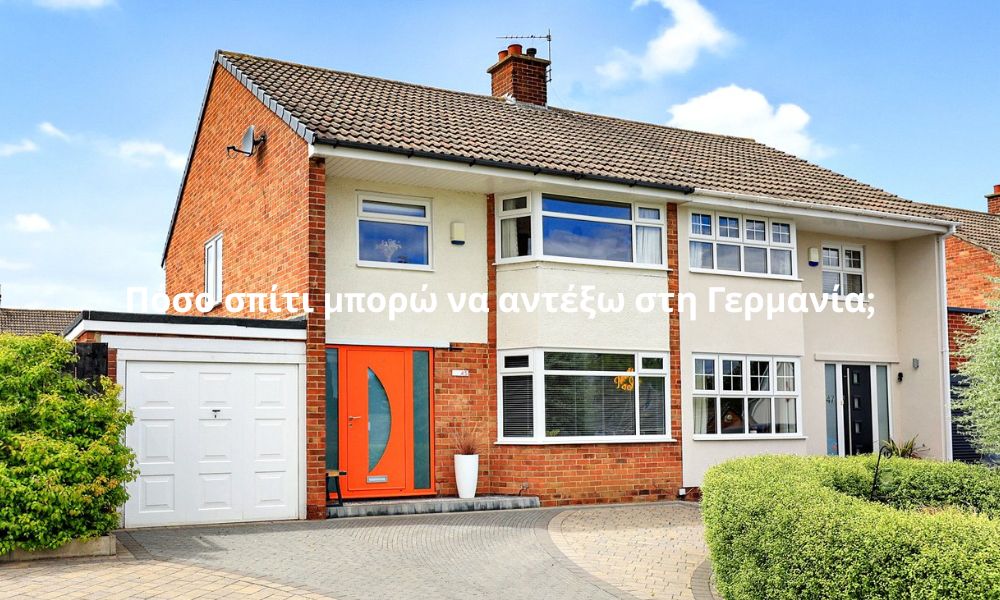 Πόσο σπίτι μπορώ να αντέξω στη Γερμανία;