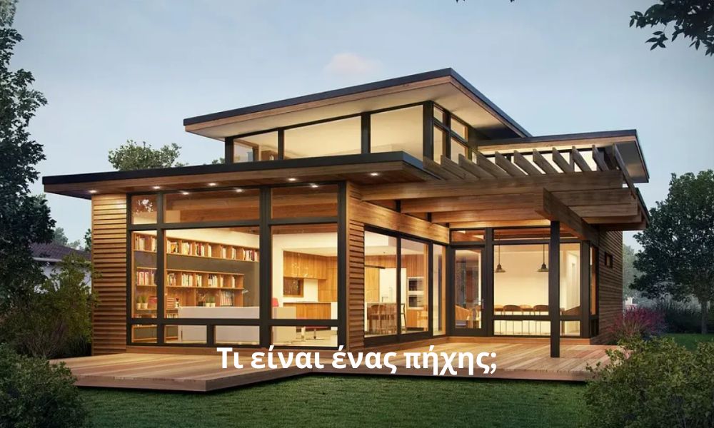 Τι είναι ένας πήχης;