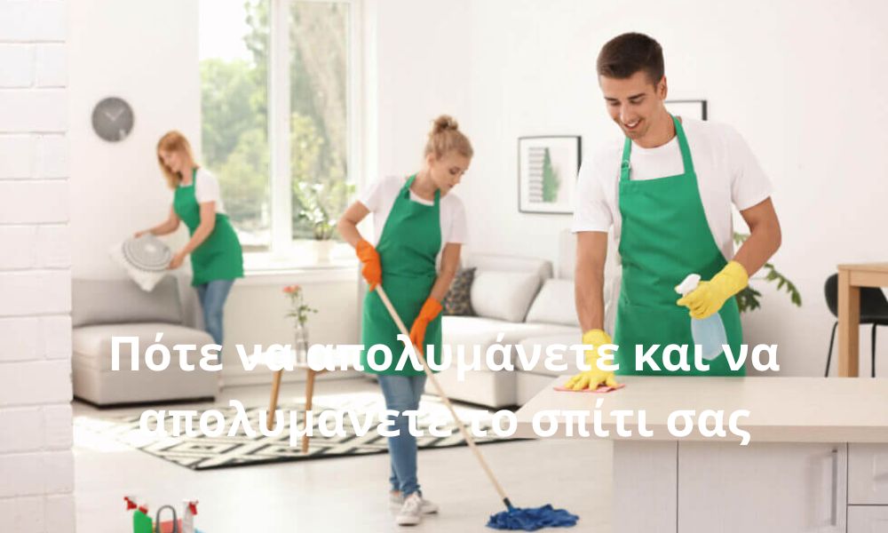Πότε να απολυμάνετε και να απολυμάνετε το σπίτι σας