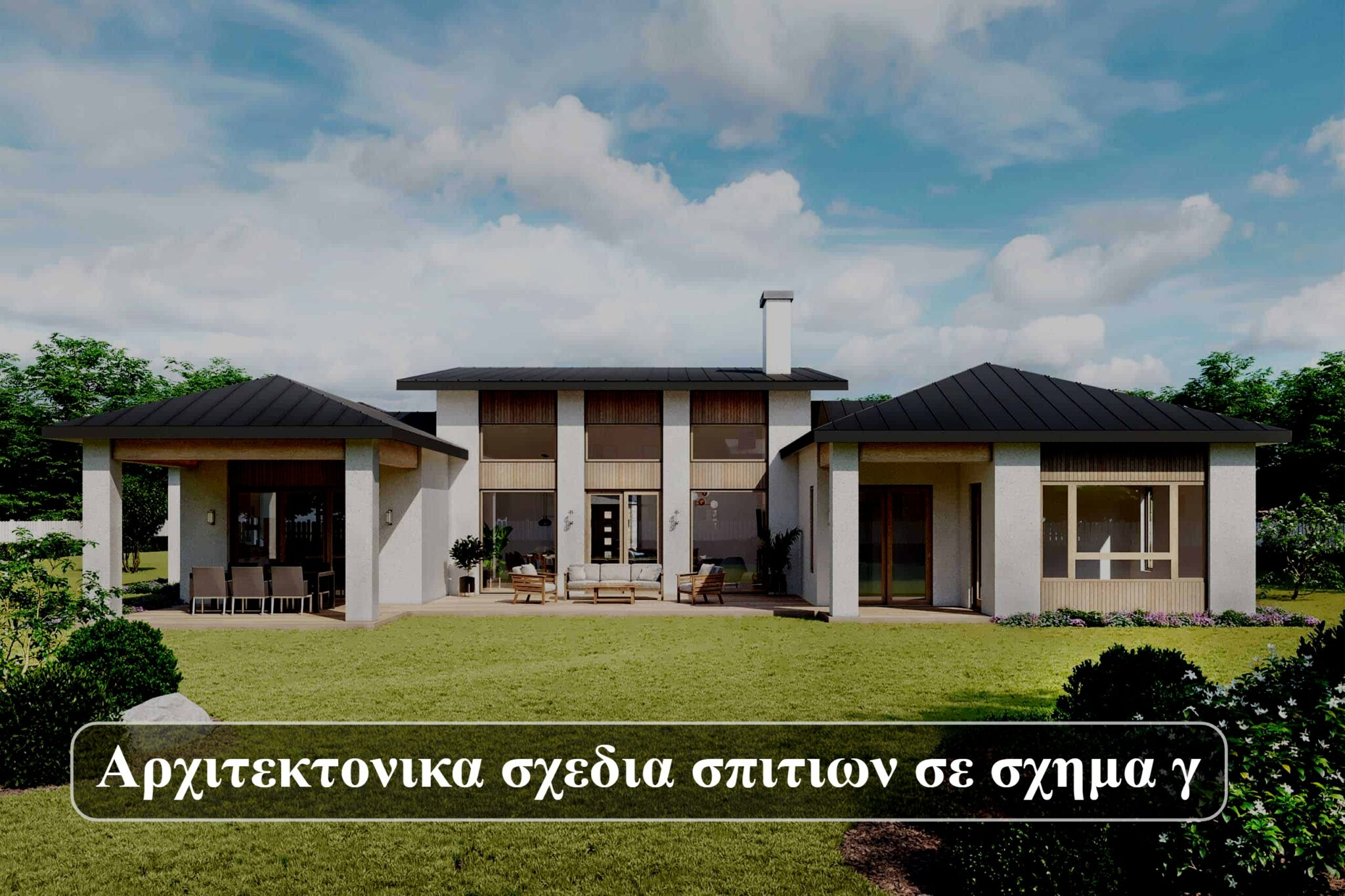 Αρχιτεκτονικα σχεδια σπιτιων σε σχημα γ