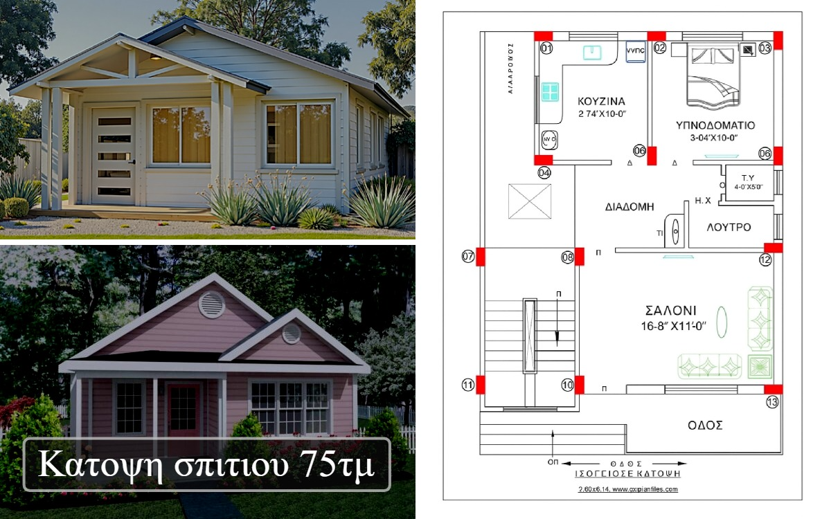 Κατοψη σπιτιου 75τμ
